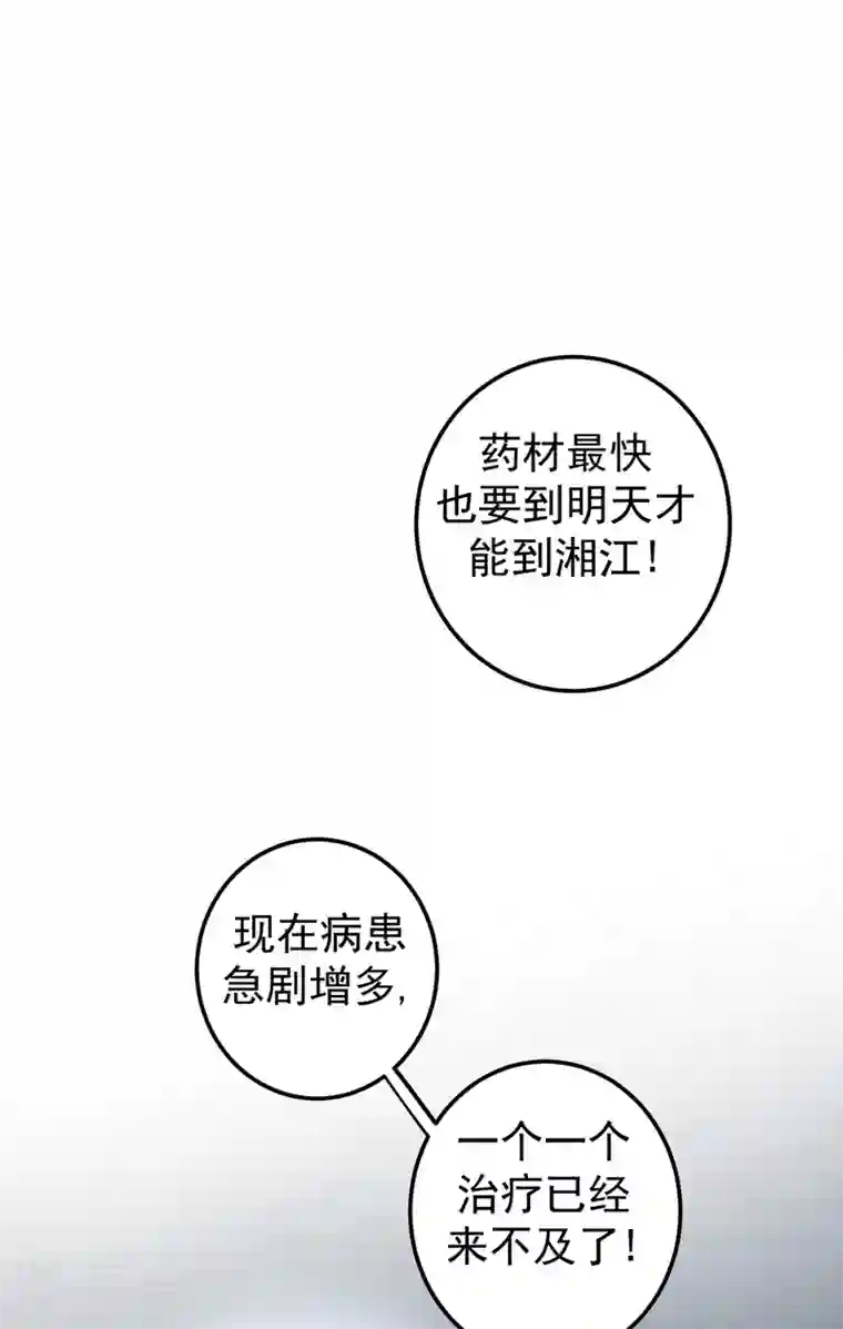 最强神医混都市第37话 众志成城，共抗疫情！