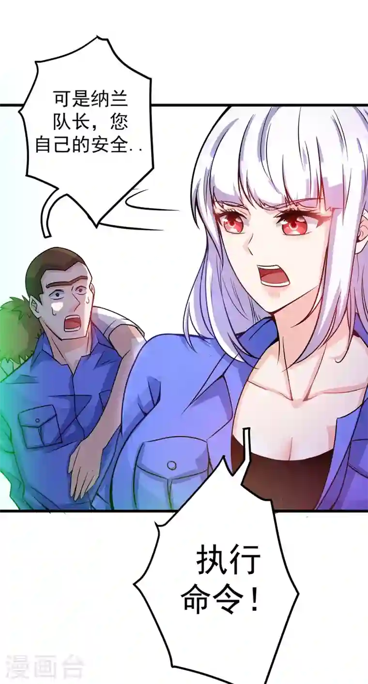 最强神医混都市第37话 众志成城，共抗疫情！