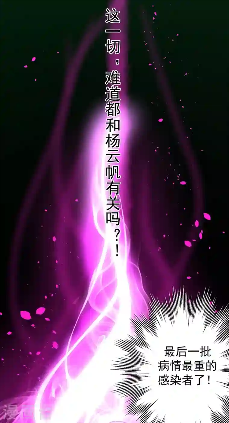 最强神医混都市第37话 众志成城，共抗疫情！