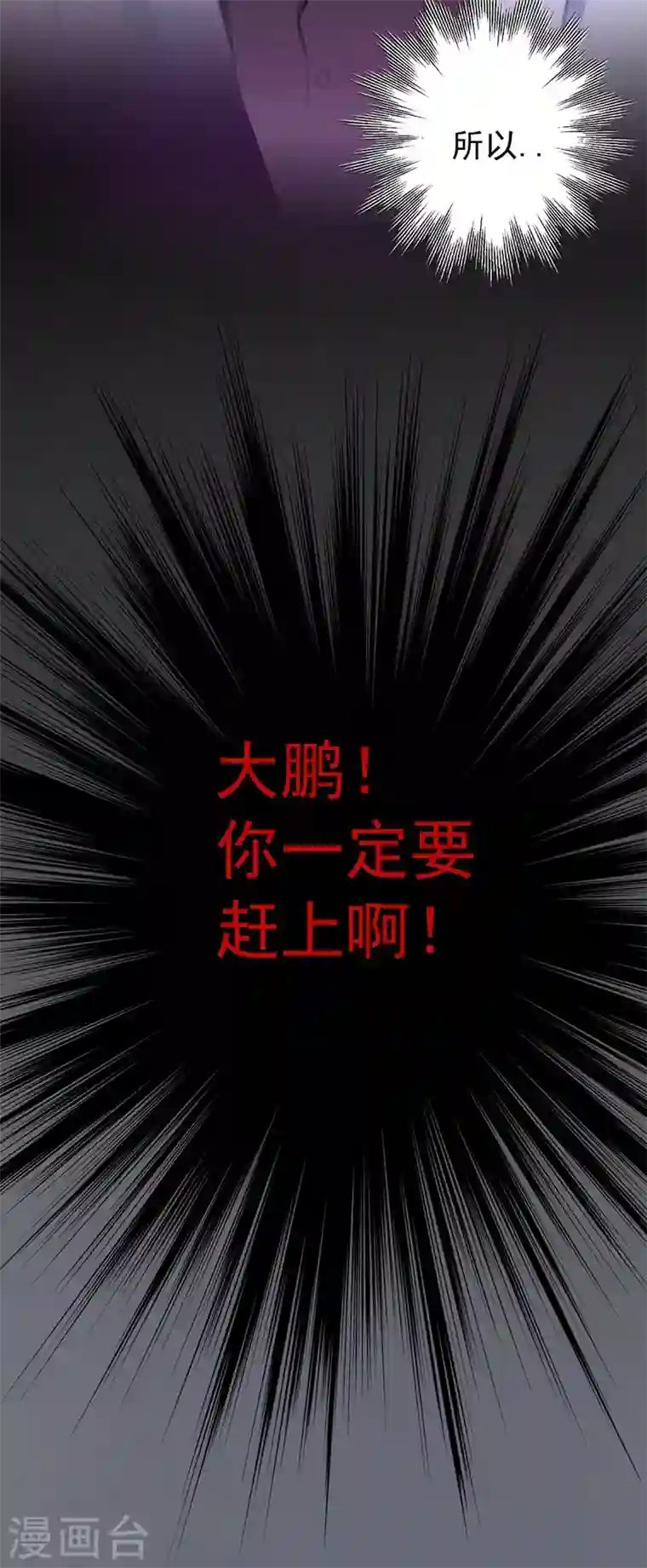 最强神医混都市第37话 众志成城，共抗疫情！