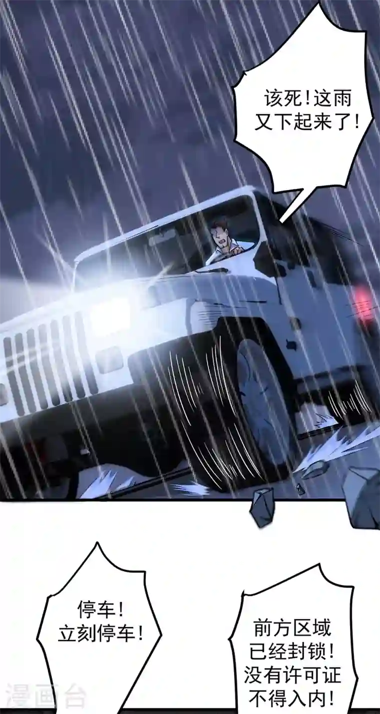 最强神医混都市第37话 众志成城，共抗疫情！