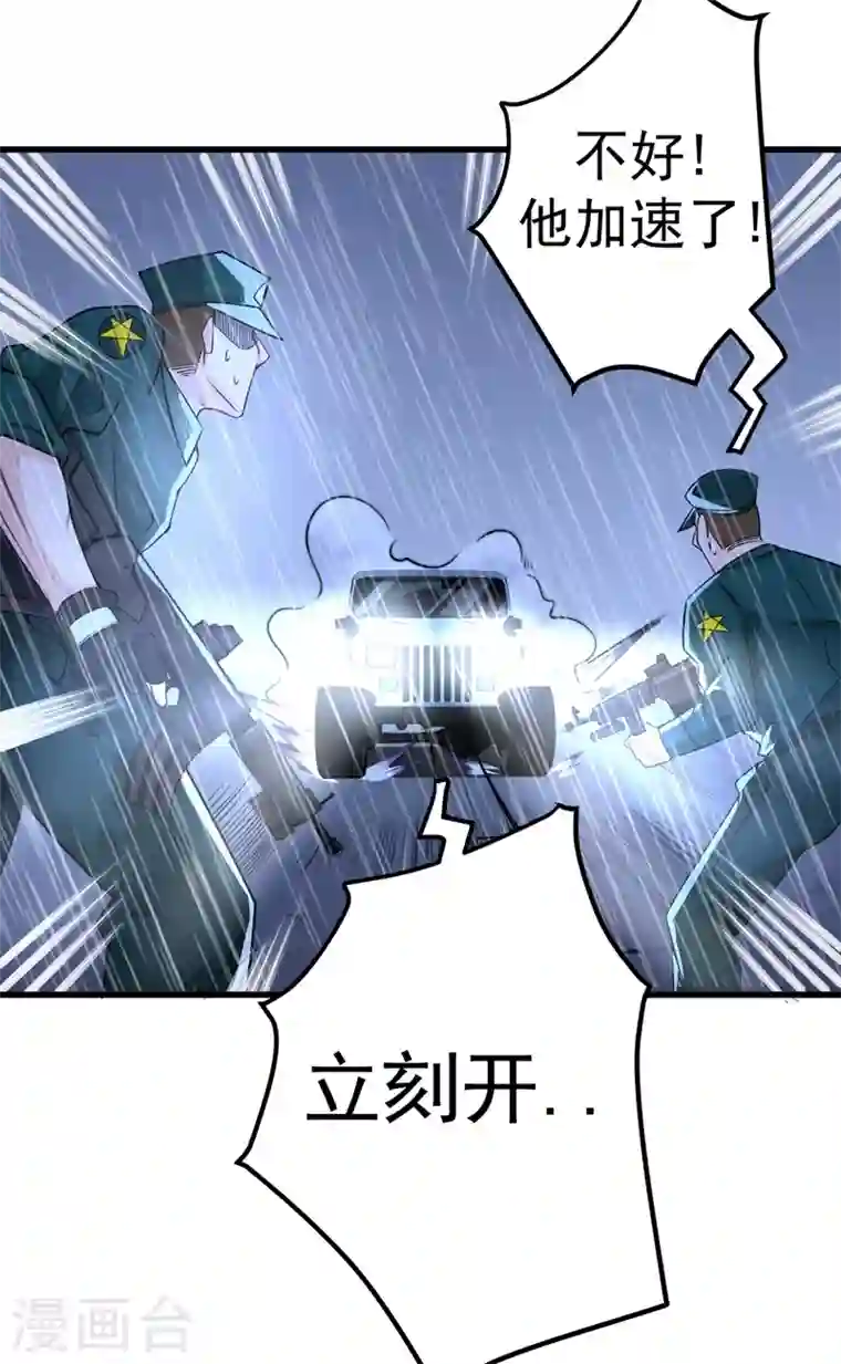 最强神医混都市第37话 众志成城，共抗疫情！