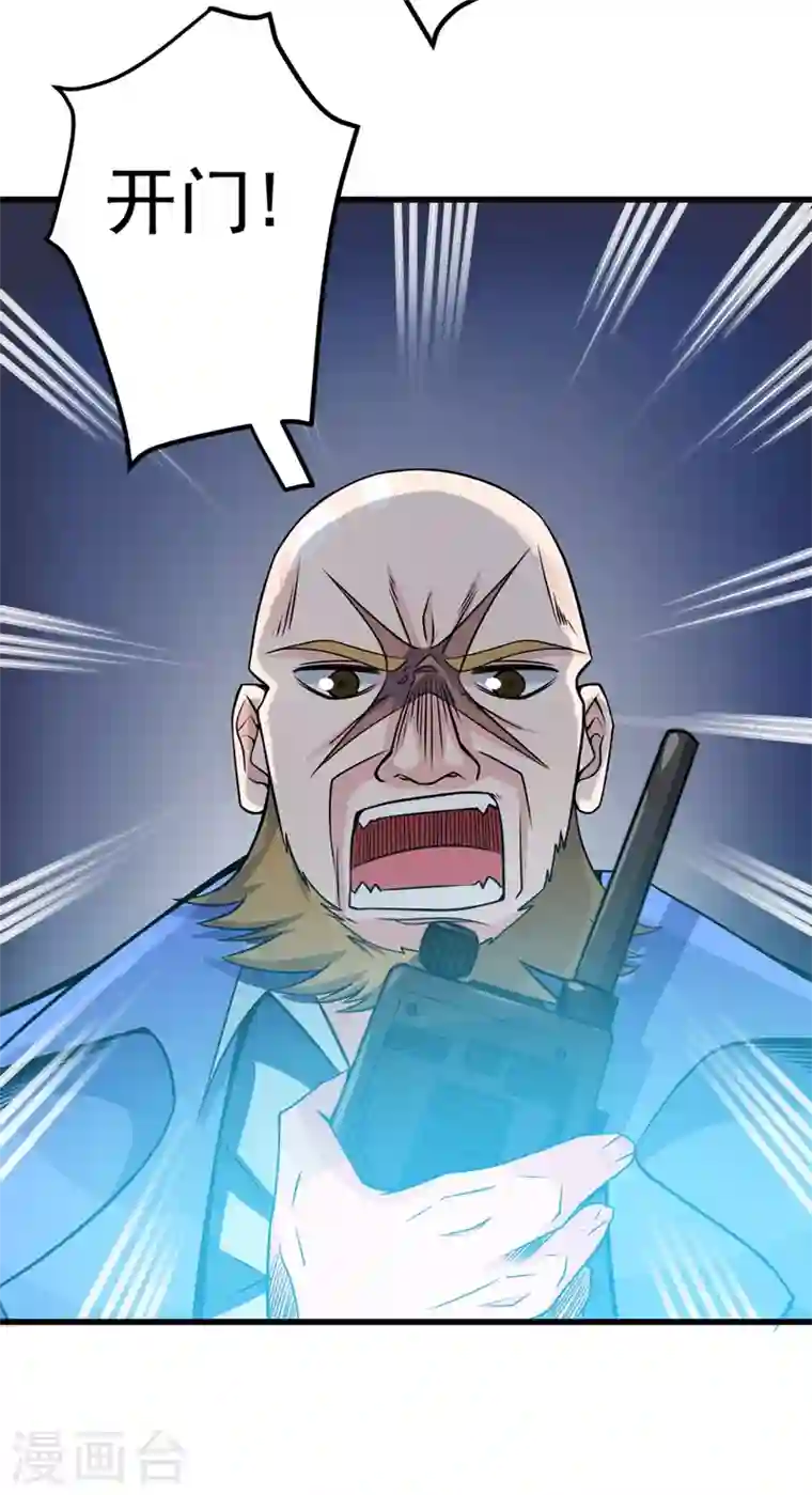 最强神医混都市第37话 众志成城，共抗疫情！