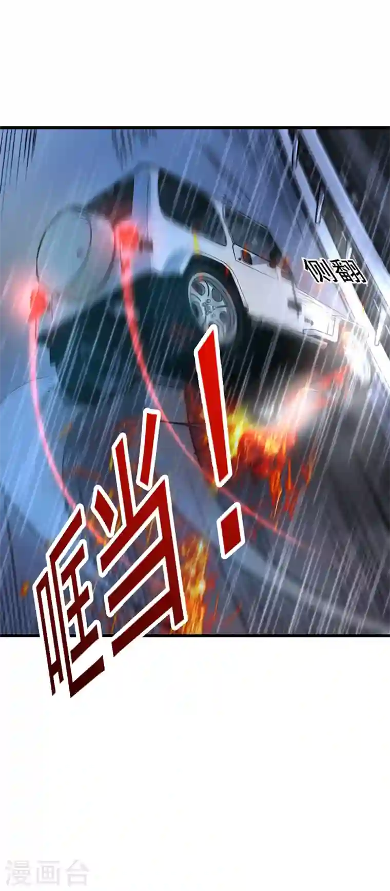 最强神医混都市第37话 众志成城，共抗疫情！