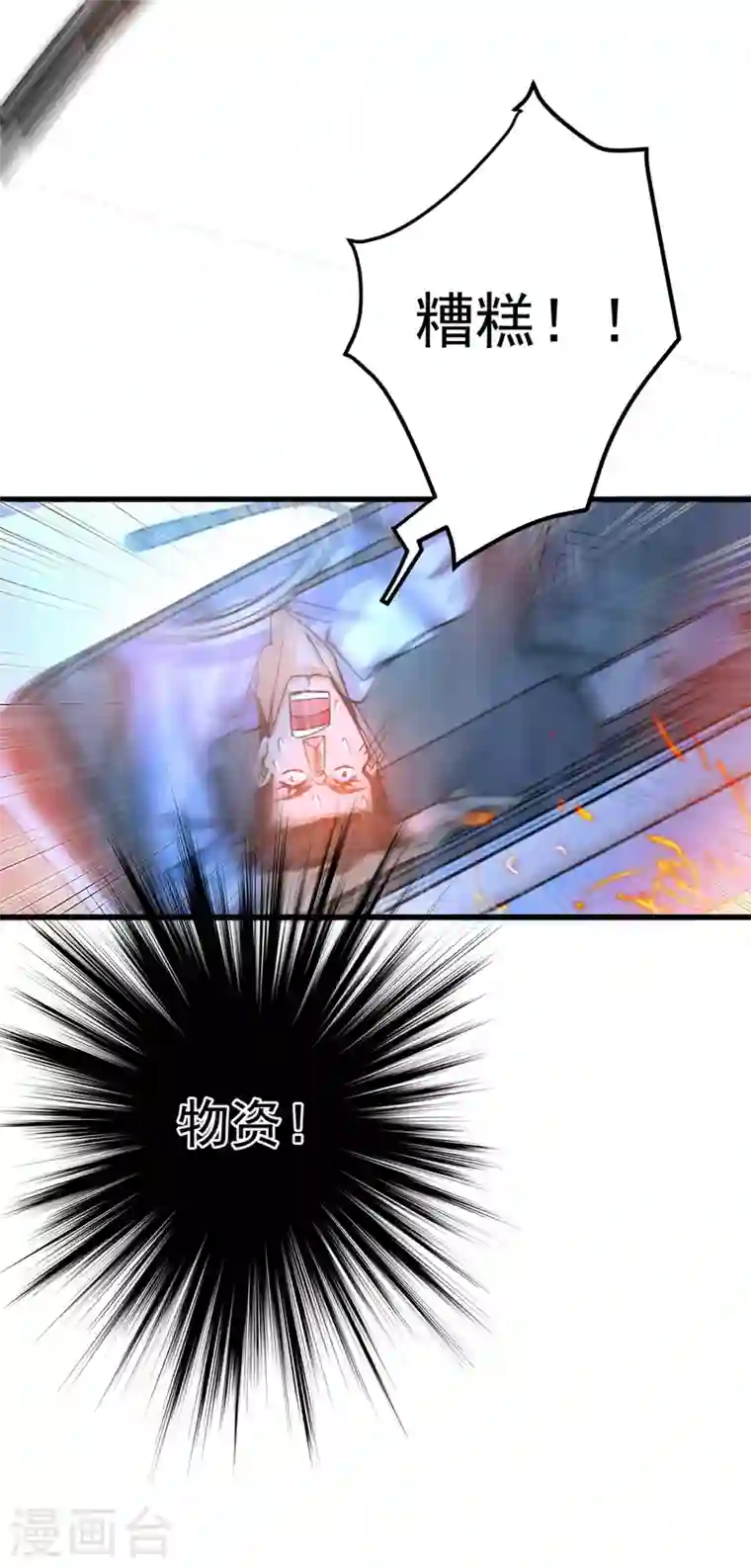 最强神医混都市第37话 众志成城，共抗疫情！