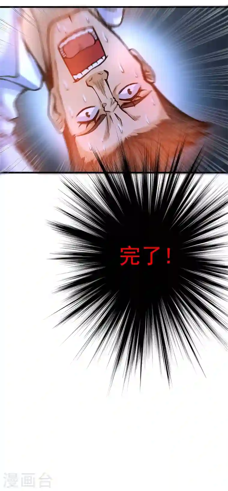 最强神医混都市第37话 众志成城，共抗疫情！