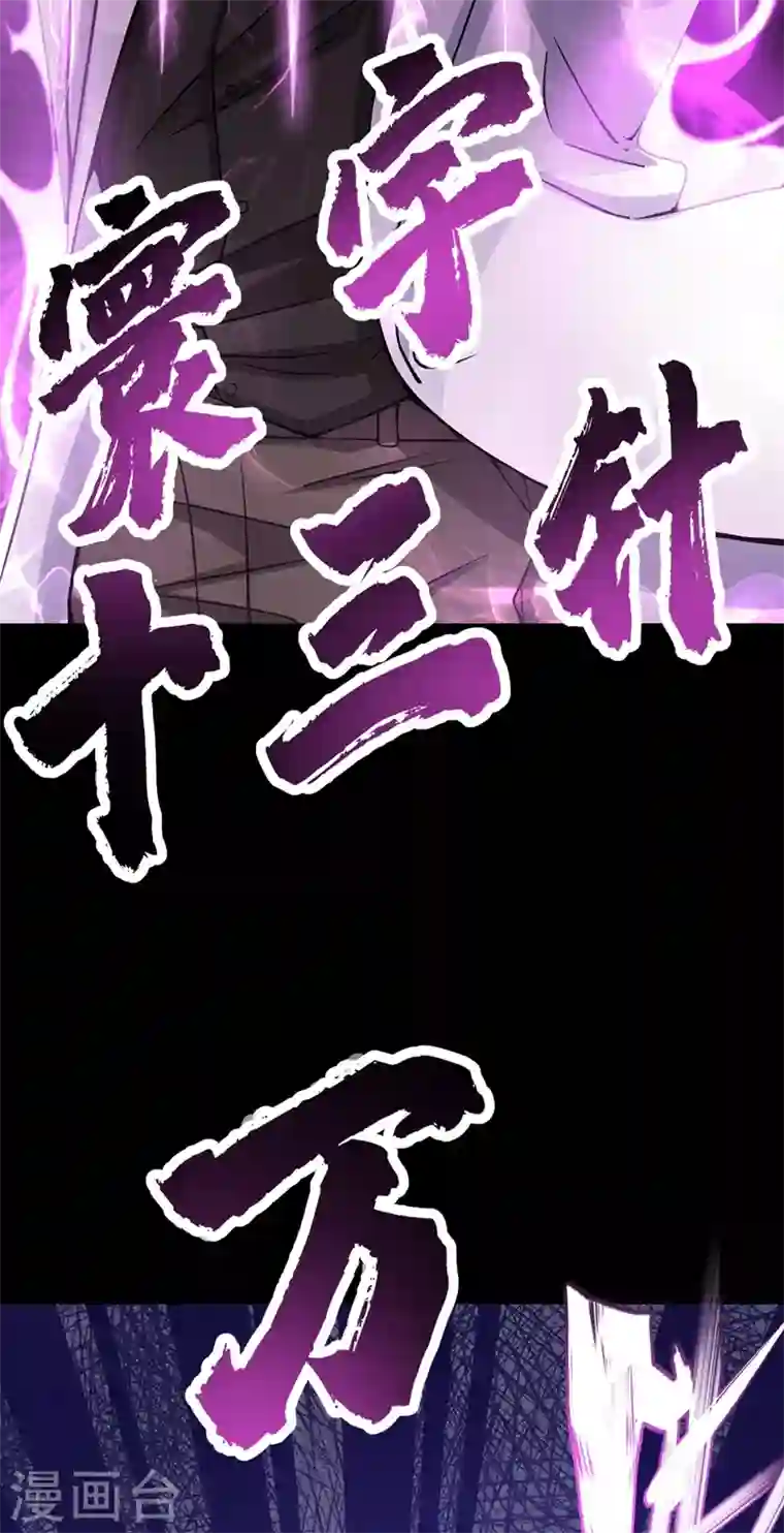 最强神医混都市第37话 众志成城，共抗疫情！