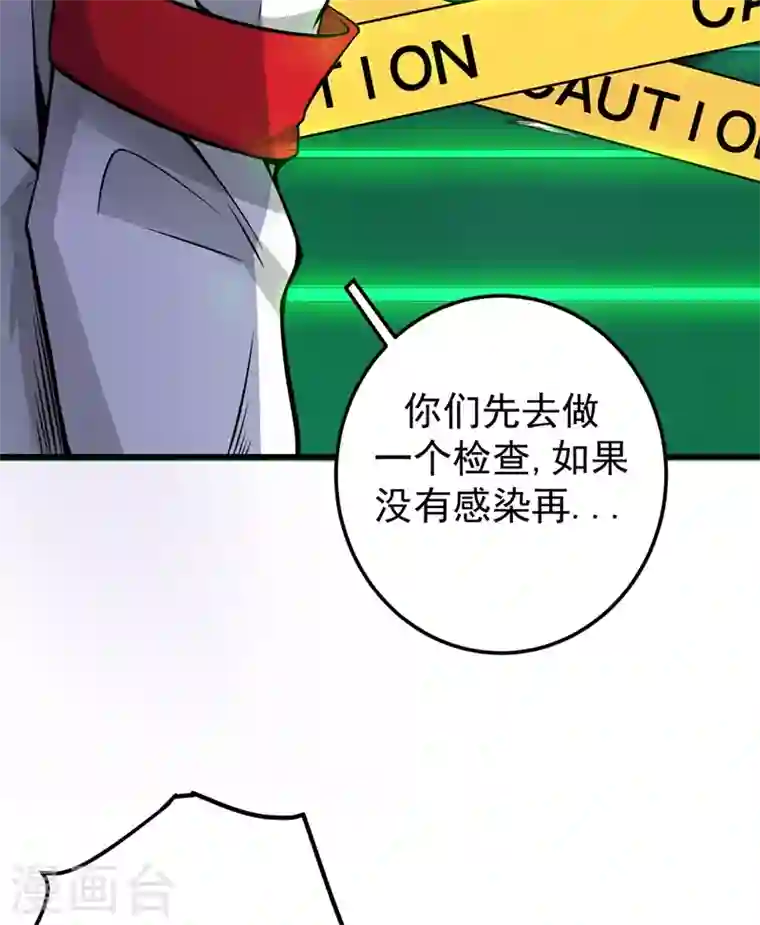 最强神医混都市第37话 众志成城，共抗疫情！