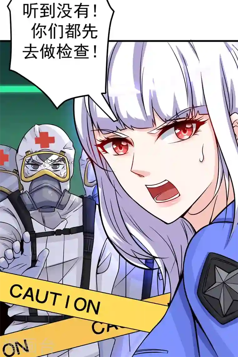 最强神医混都市第37话 众志成城，共抗疫情！