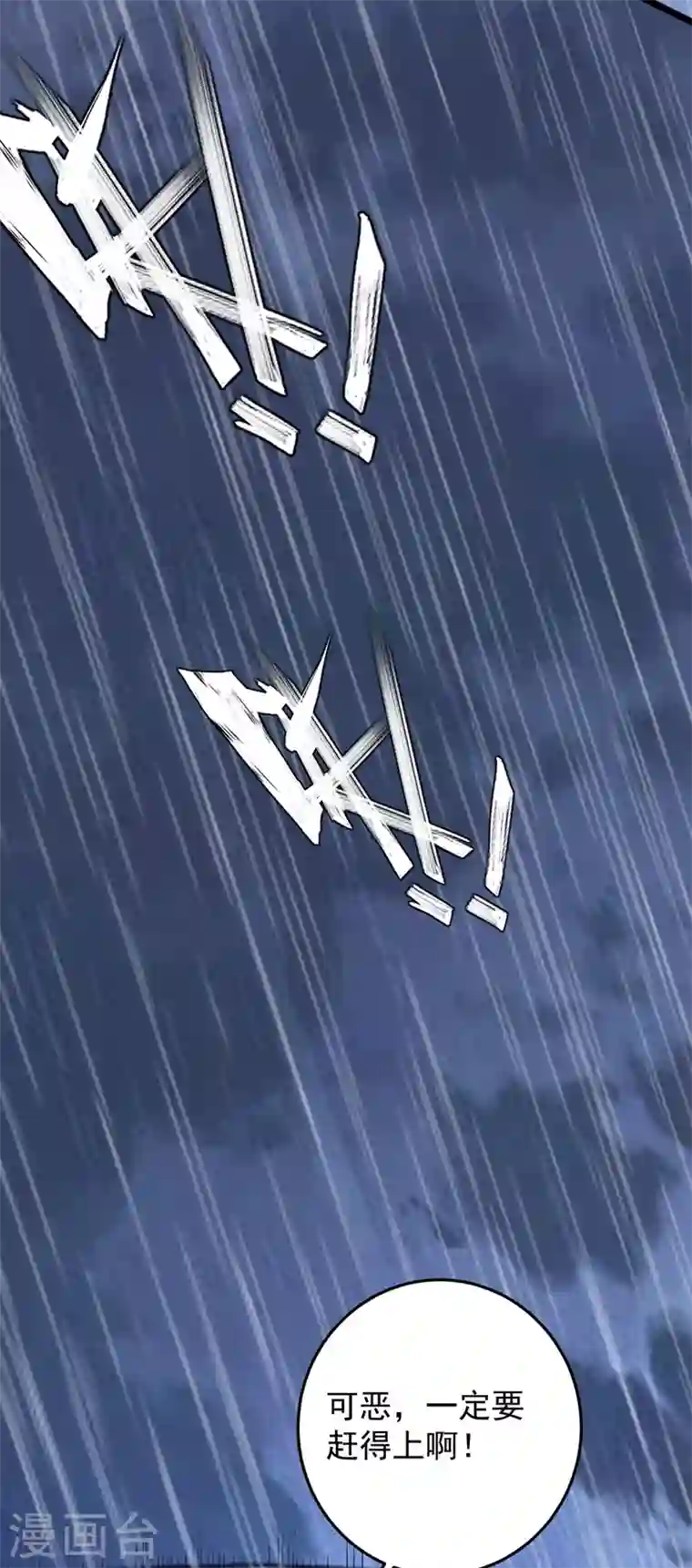 最强神医混都市第38话 燃烧真元，强行施针