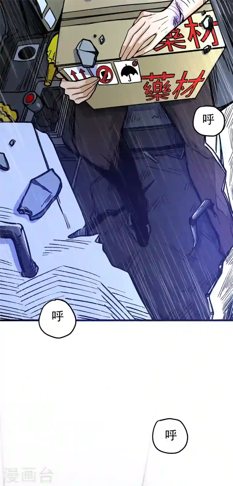 最强神医混都市第38话 燃烧真元，强行施针