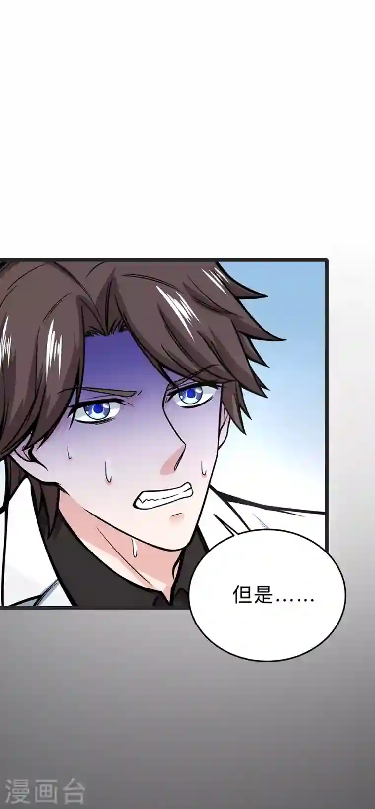 最强神医混都市第38话 燃烧真元，强行施针