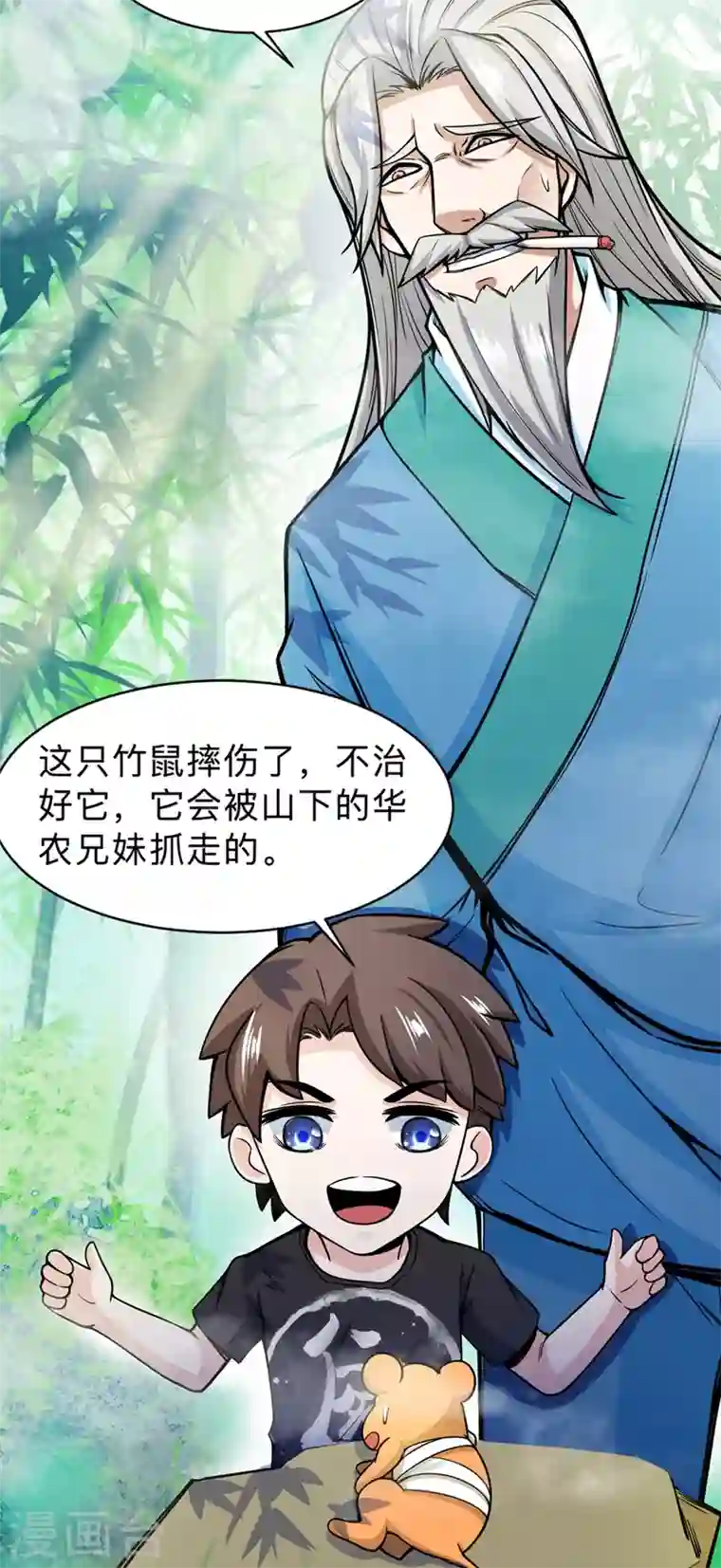 最强神医混都市第38话 燃烧真元，强行施针