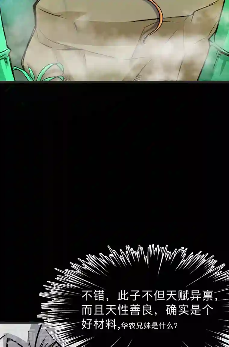 最强神医混都市第38话 燃烧真元，强行施针