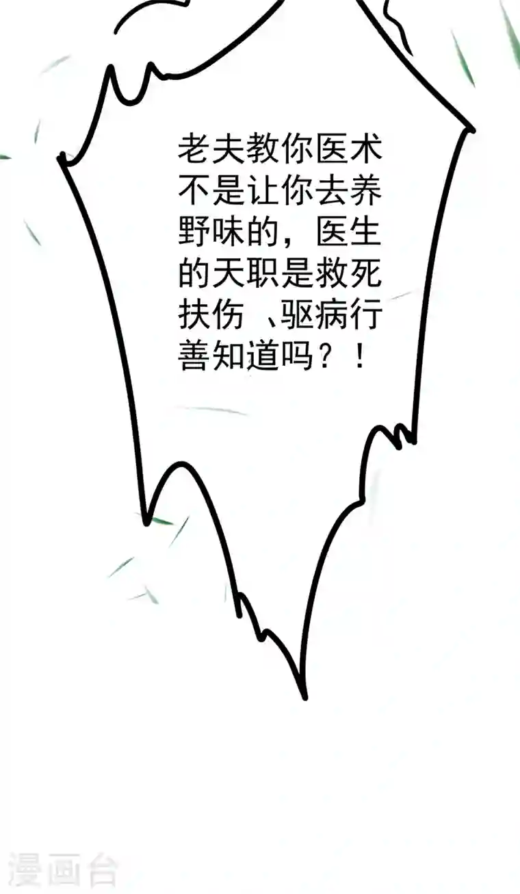 最强神医混都市第38话 燃烧真元，强行施针