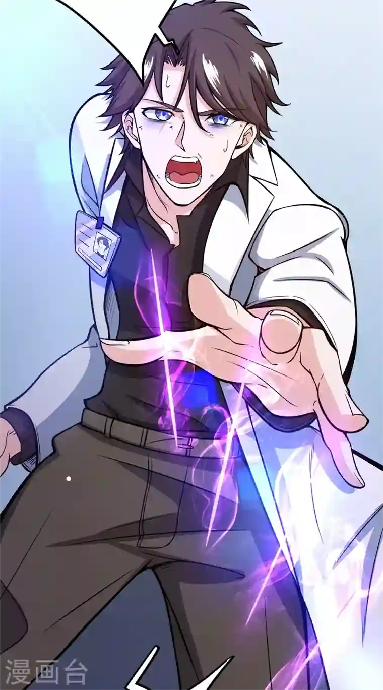 最强神医混都市第38话 燃烧真元，强行施针