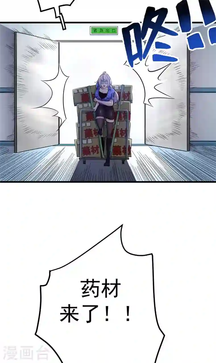 最强神医混都市第38话 燃烧真元，强行施针