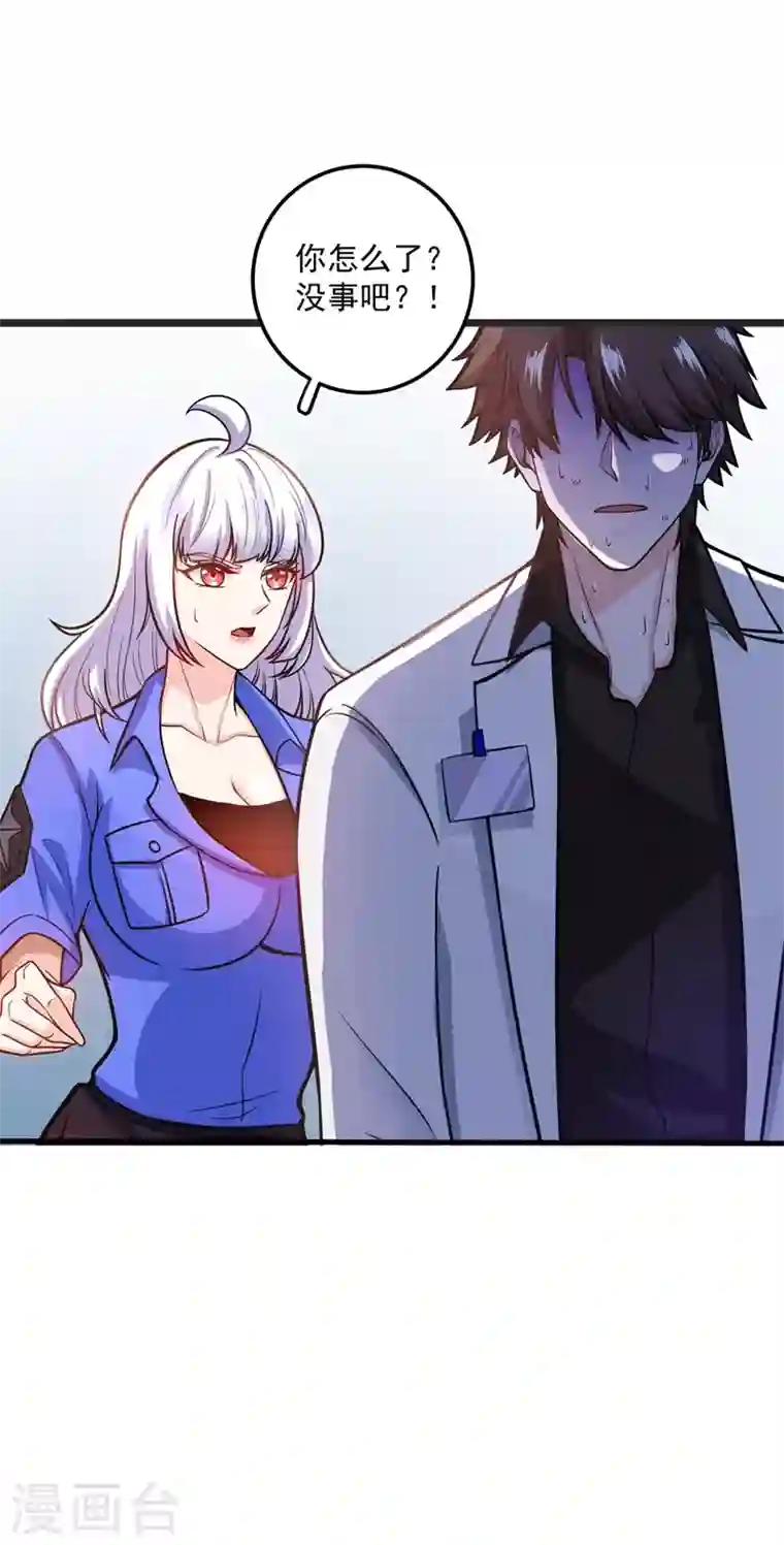 最强神医混都市第38话 燃烧真元，强行施针