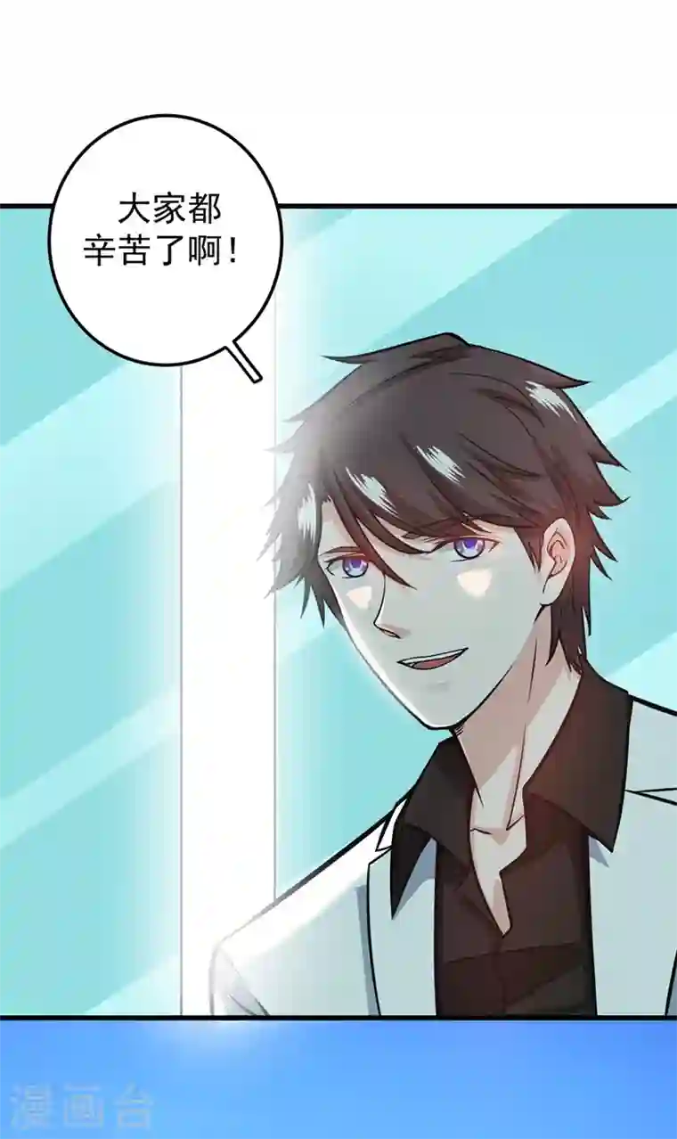 最强神医混都市第38话 燃烧真元，强行施针