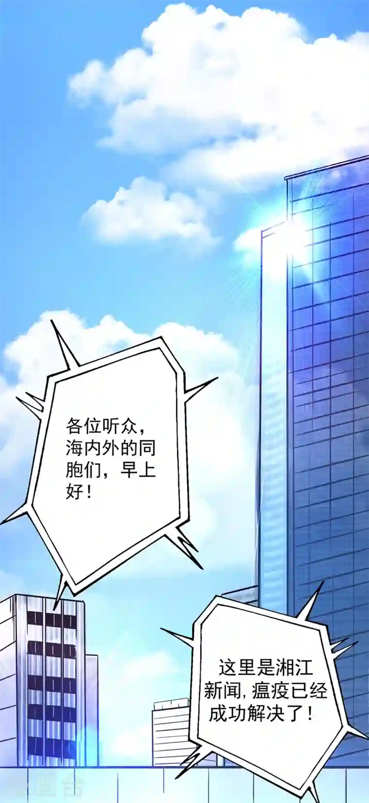 最强神医混都市第38话 燃烧真元，强行施针