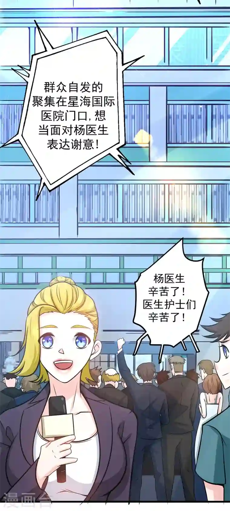 最强神医混都市第38话 燃烧真元，强行施针