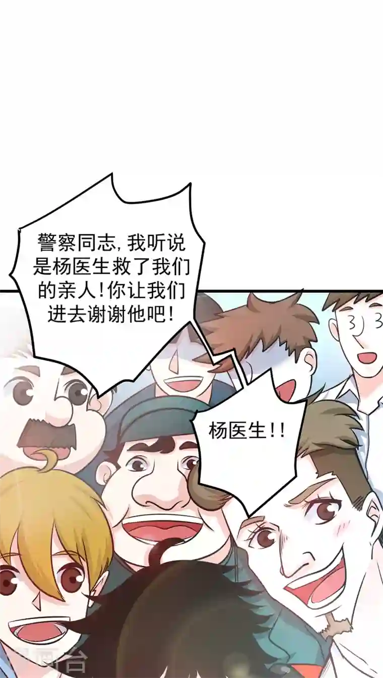 最强神医混都市第38话 燃烧真元，强行施针