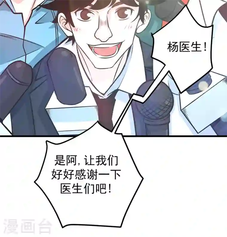 最强神医混都市第38话 燃烧真元，强行施针