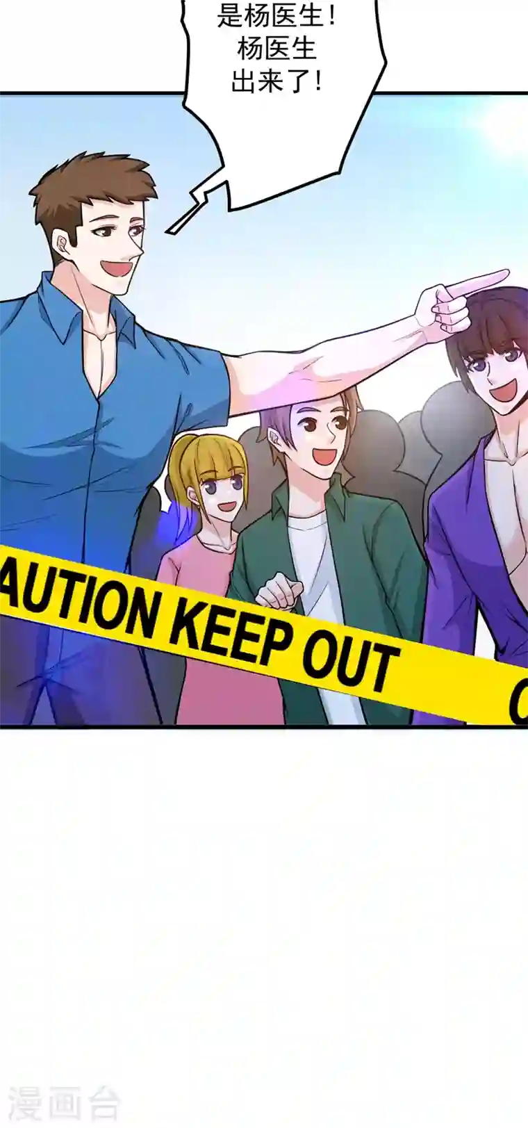 最强神医混都市第38话 燃烧真元，强行施针