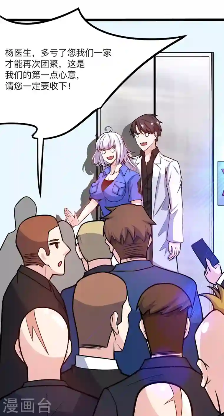 最强神医混都市第38话 燃烧真元，强行施针