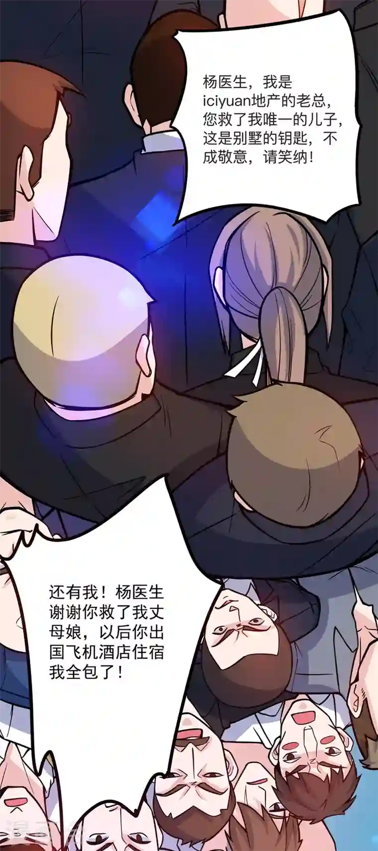 最强神医混都市第38话 燃烧真元，强行施针