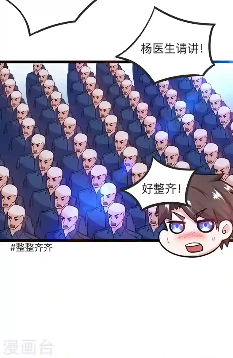 最强神医混都市第38话 燃烧真元，强行施针