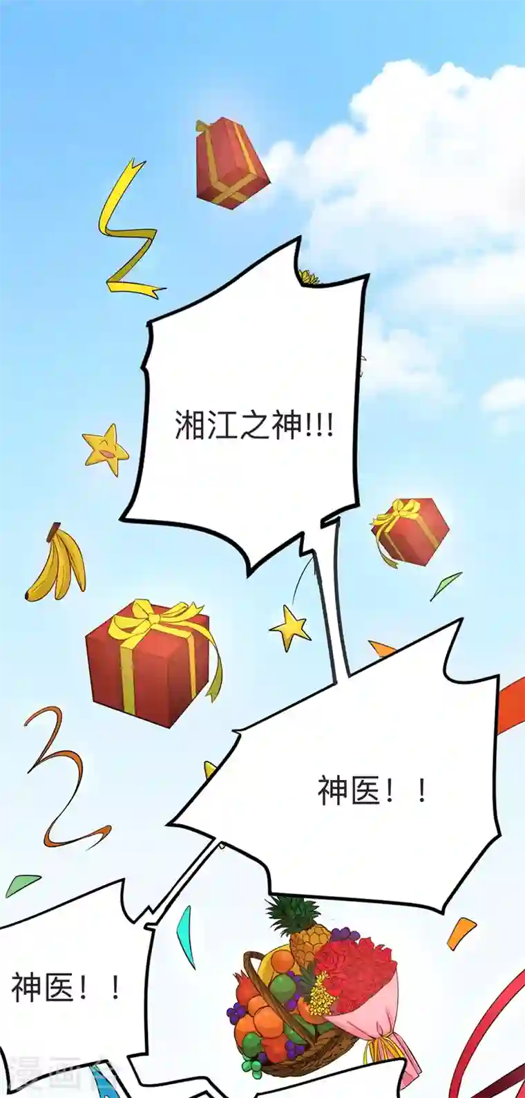 最强神医混都市第38话 燃烧真元，强行施针