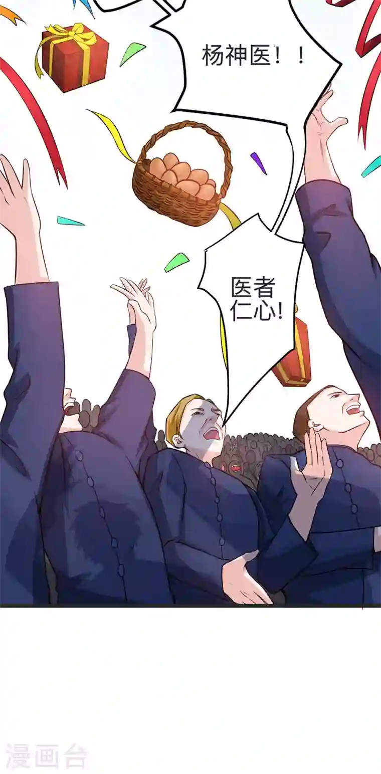 最强神医混都市第38话 燃烧真元，强行施针