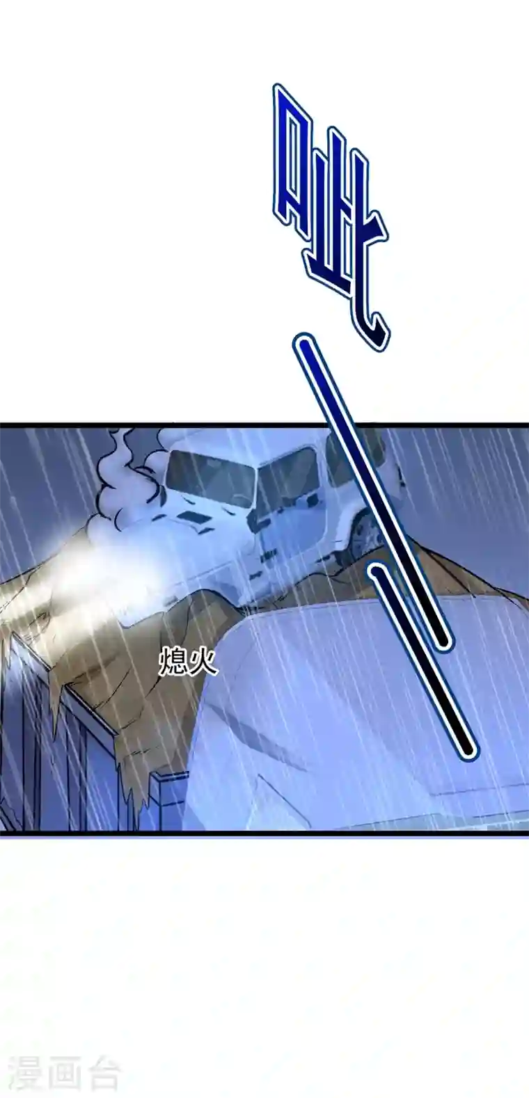 最强神医混都市第38话 燃烧真元，强行施针