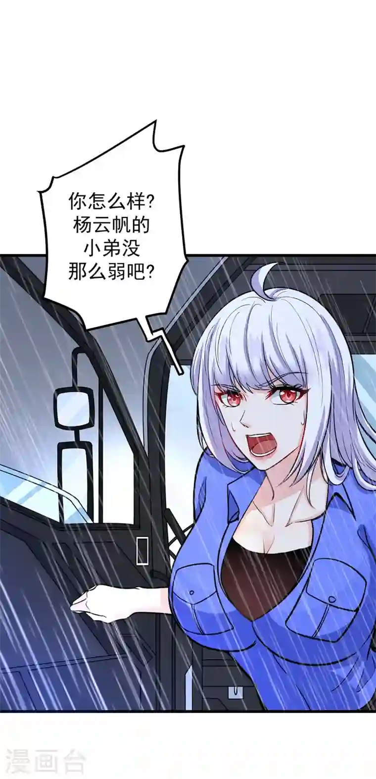 最强神医混都市第38话 燃烧真元，强行施针