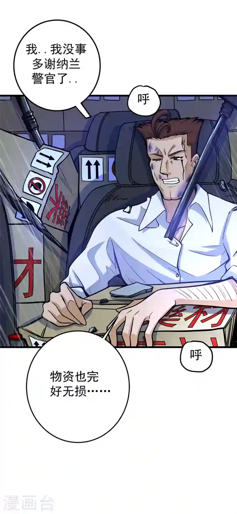 最强神医混都市第38话 燃烧真元，强行施针