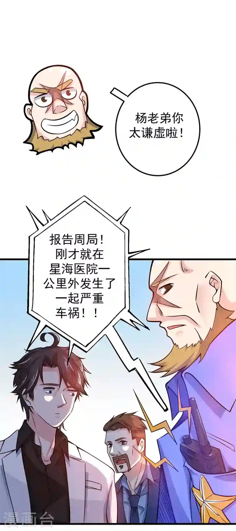 最强神医混都市第39话 再闯虎穴！