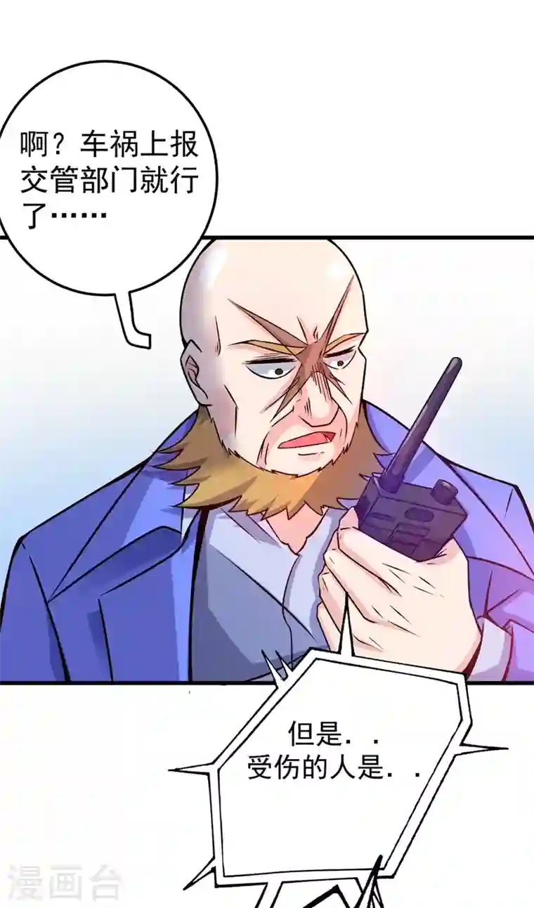 最强神医混都市第39话 再闯虎穴！