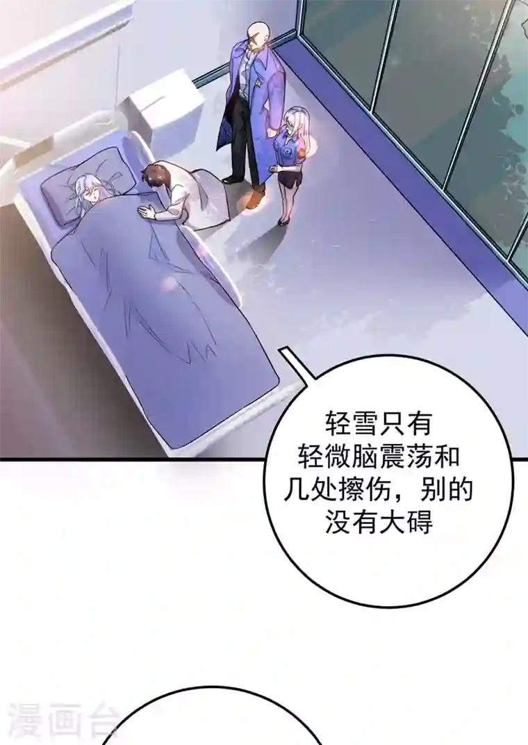 最强神医混都市第39话 再闯虎穴！