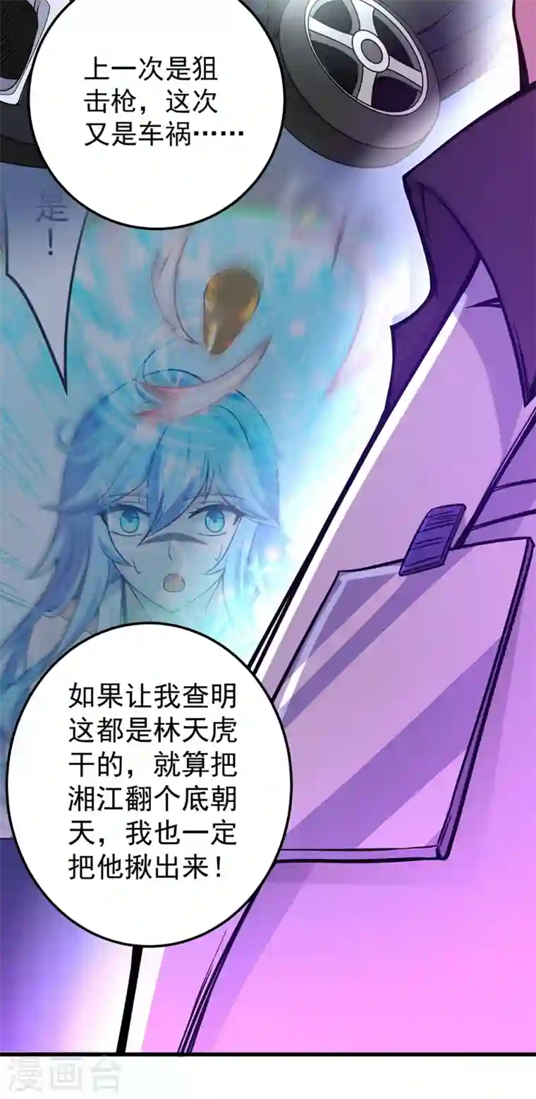 最强神医混都市第39话 再闯虎穴！