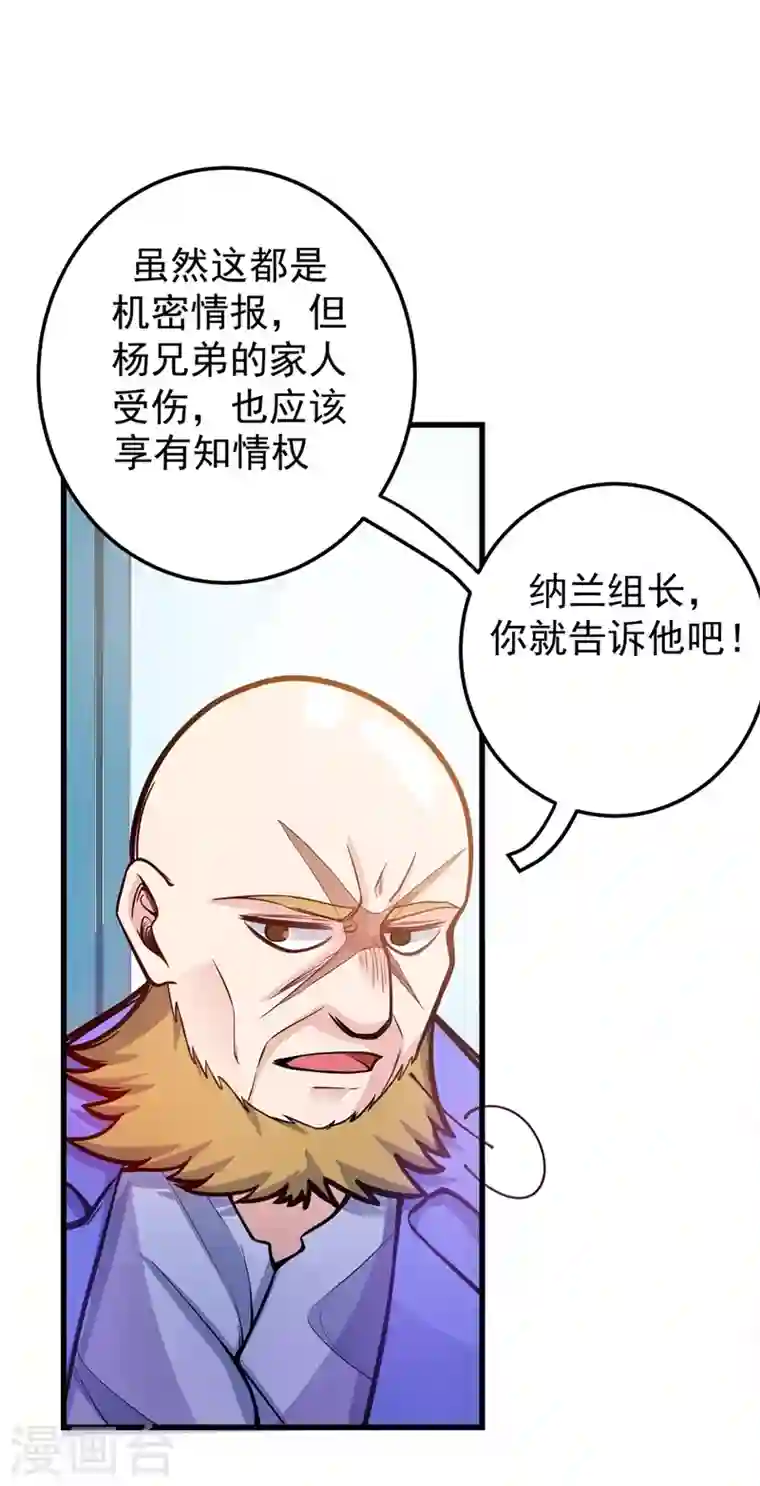 最强神医混都市第39话 再闯虎穴！