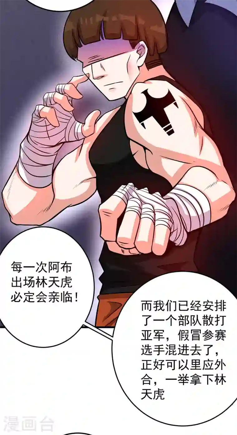 最强神医混都市第39话 再闯虎穴！