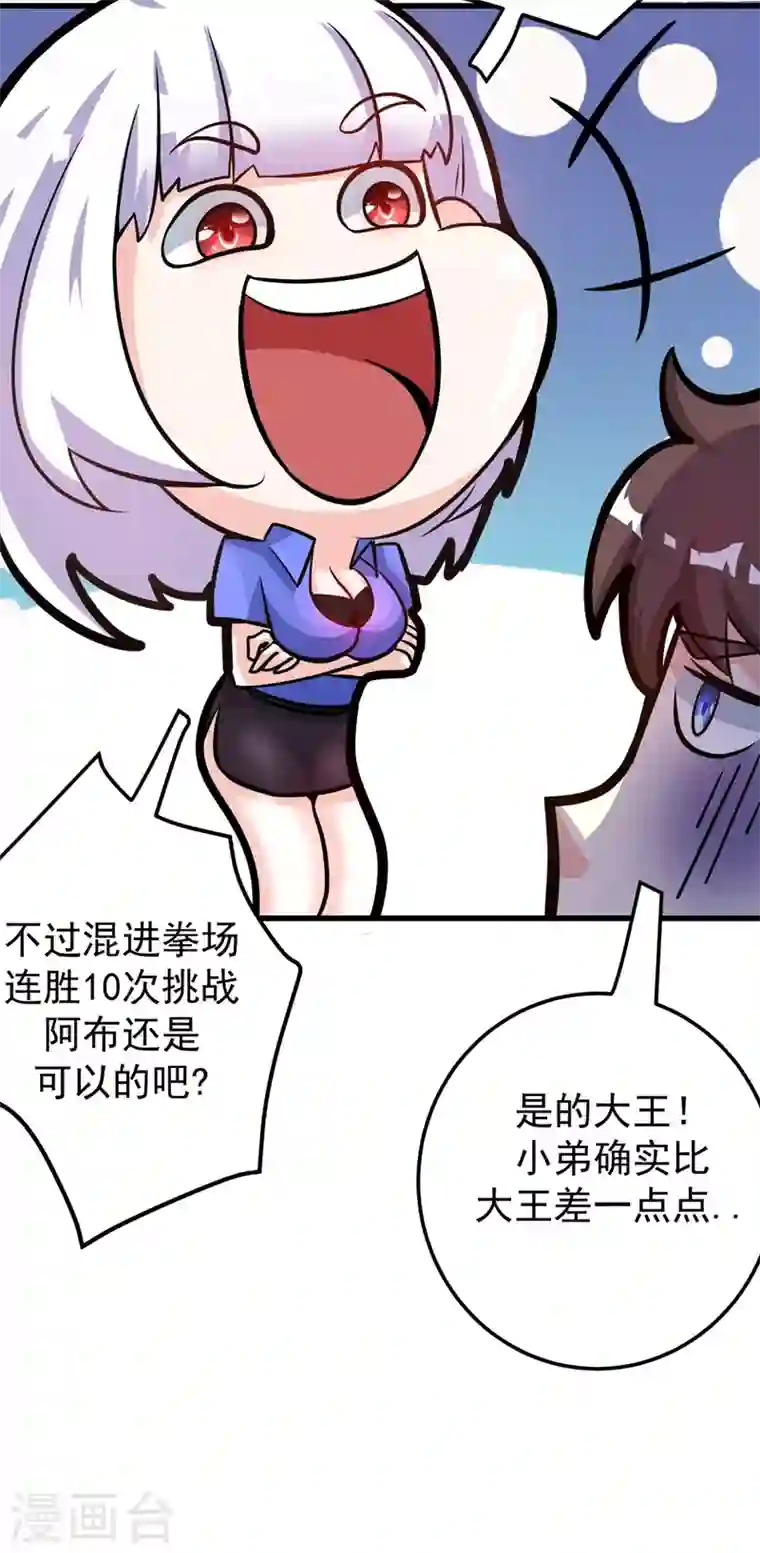 最强神医混都市第39话 再闯虎穴！