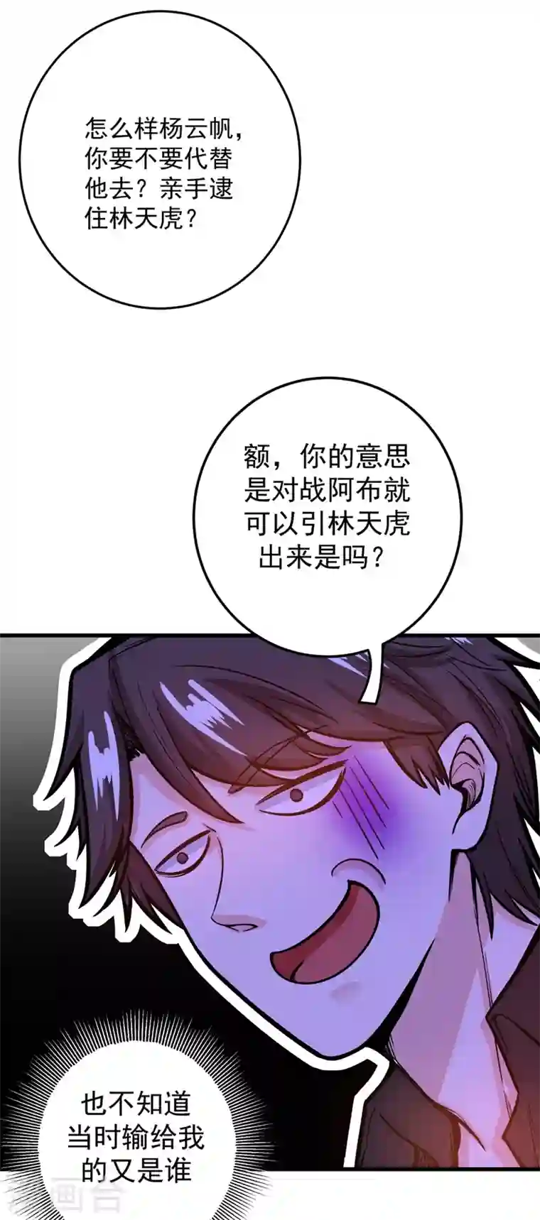 最强神医混都市第39话 再闯虎穴！