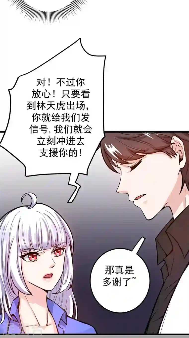 最强神医混都市第39话 再闯虎穴！