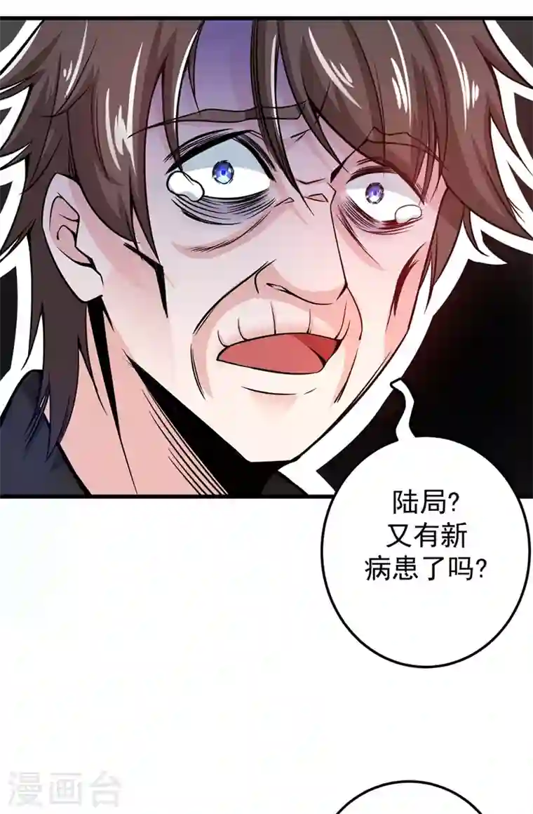 最强神医混都市第39话 再闯虎穴！