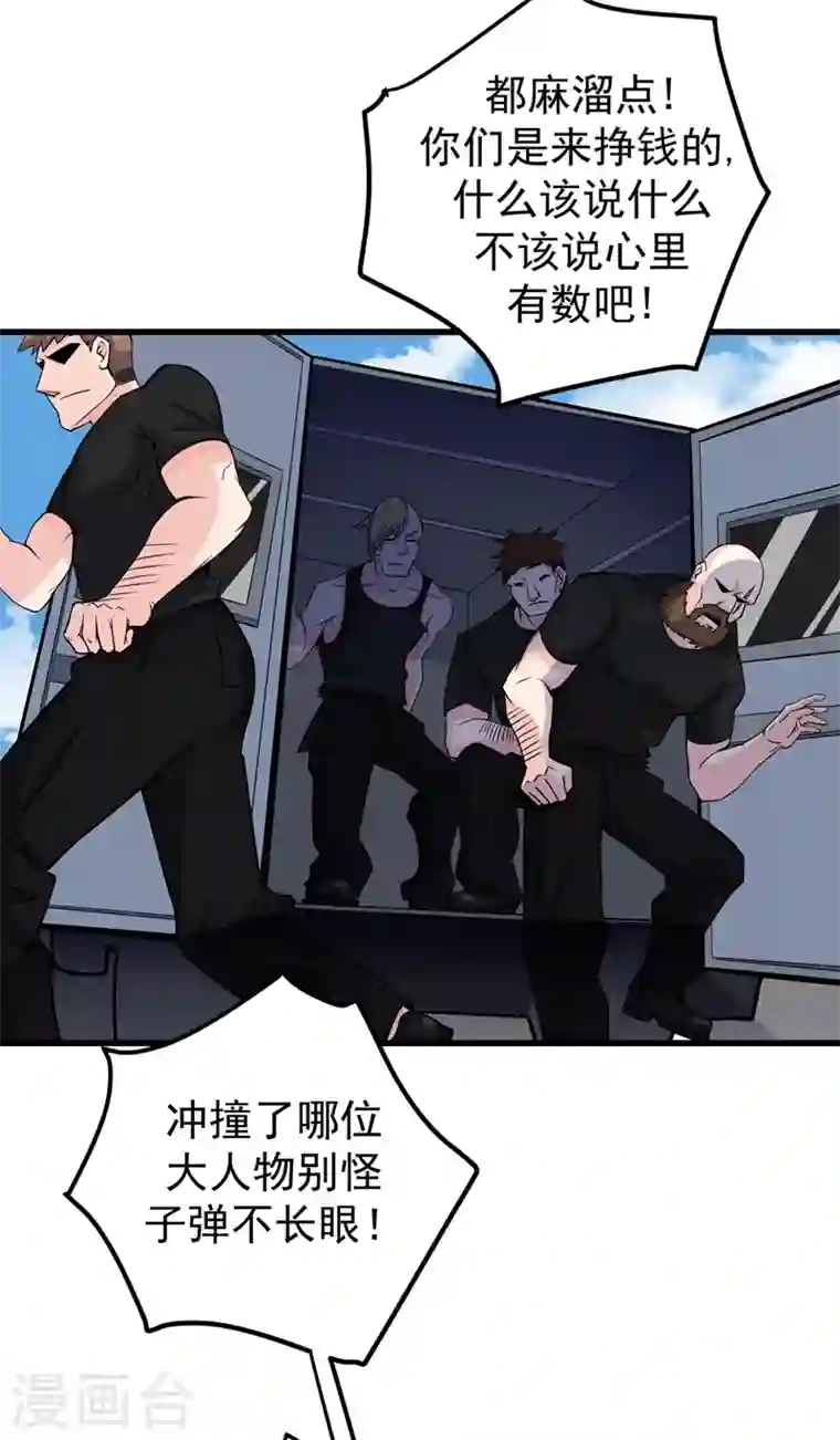 最强神医混都市第39话 再闯虎穴！