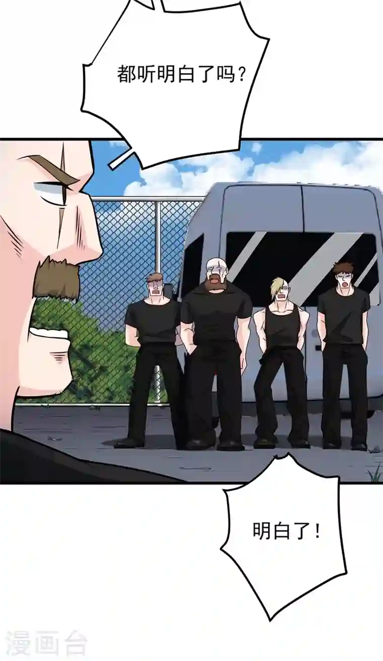 最强神医混都市第39话 再闯虎穴！