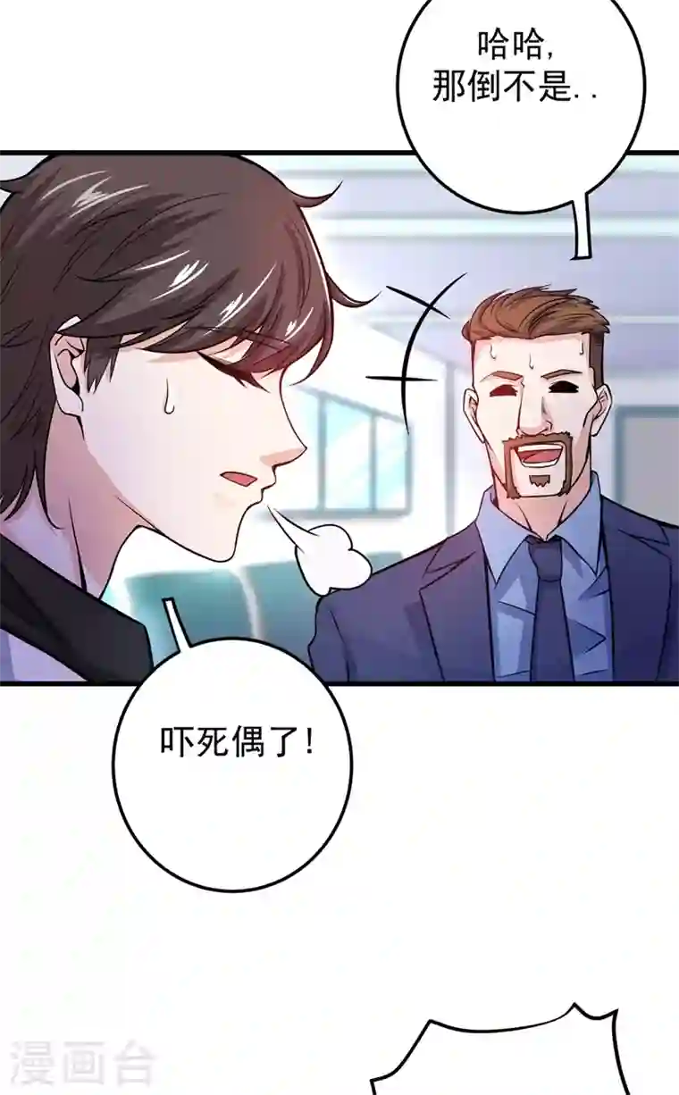 最强神医混都市第39话 再闯虎穴！