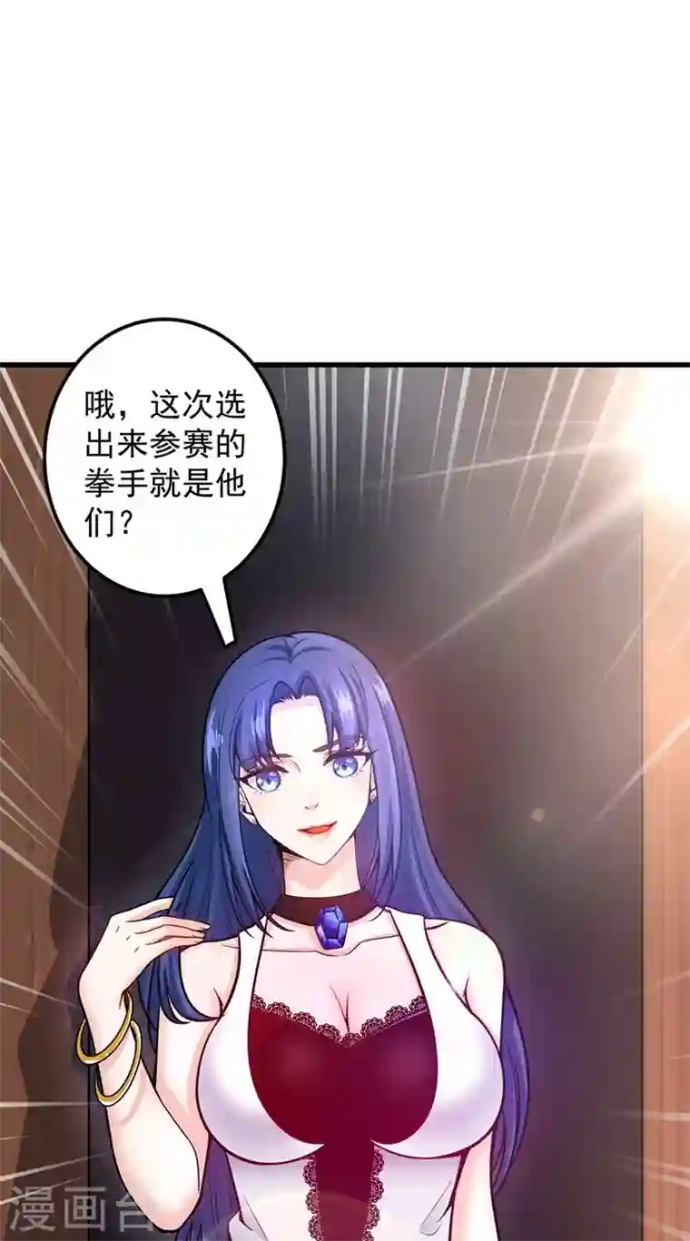 最强神医混都市第39话 再闯虎穴！